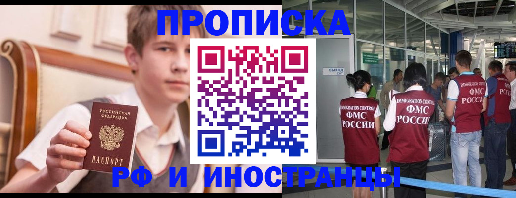 прописка от собственника в Ивановской области