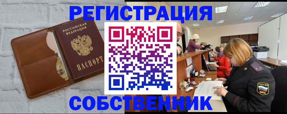прописка для военкомата в Ивановской области