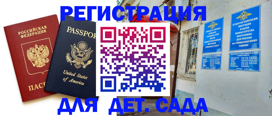 временная регистрация купить в Ивановской области